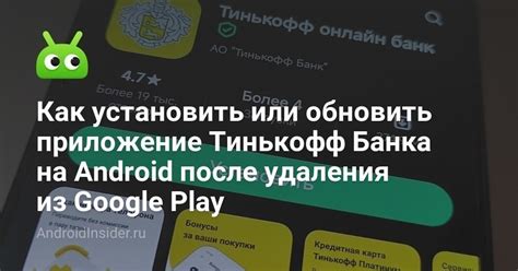 Как удалить список получателей в Тинькофф приложении на Android