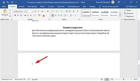 Как удалить справочники Word 2010 без проблем