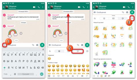 Как удалить стикеры в WhatsApp пошагово
