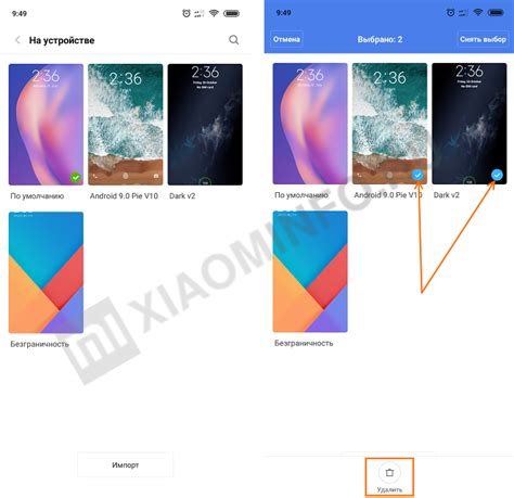 Как удалить тему на Xiaomi с помощью приложения