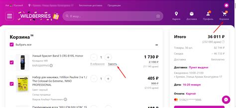Как удалить товар из истории просмотров на Вайлдберриз