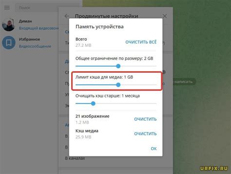 Как удалить файлы Телеграмма