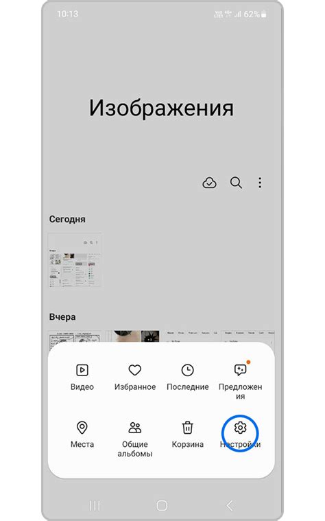 Как удалить файлы с Samsung Galaxy с помощью «Мои файлы»