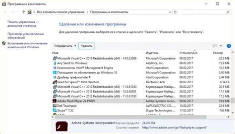 Как удалить флеш-плеер полностью