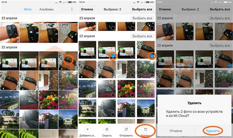 Как удалить фото из галереи на Xiaomi