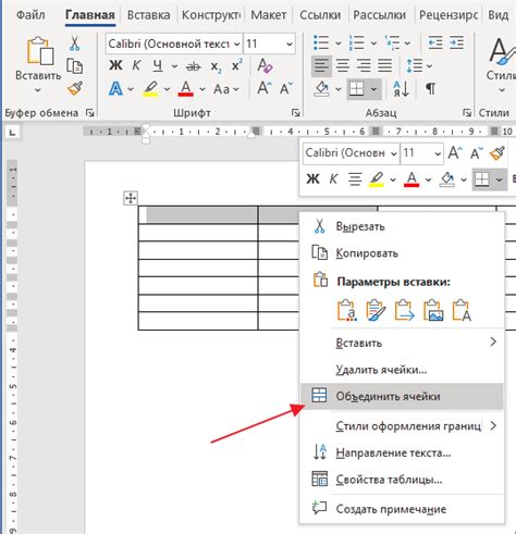 Как удалить цвет текста в таблице Word