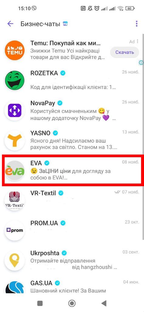 Как удалить чат в АРК: пошаговая инструкция