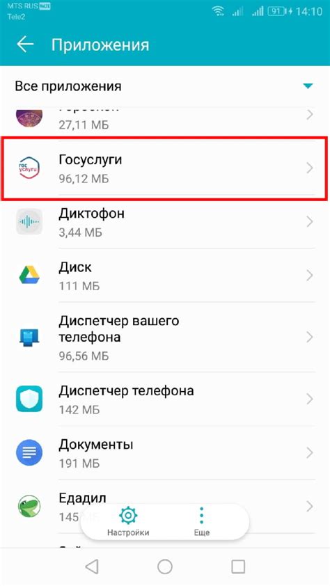 Как удалить чат-рулетку с Android устройства