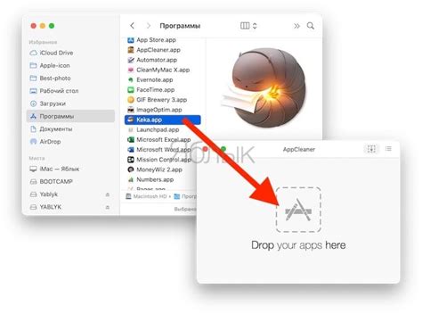 Как удалить чат-рулетку с Mac операционной системы