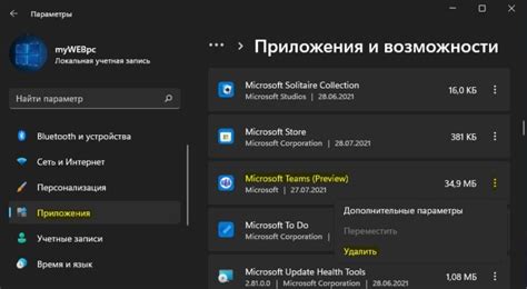 Как удалить чат-рулетку с Windows операционной системы