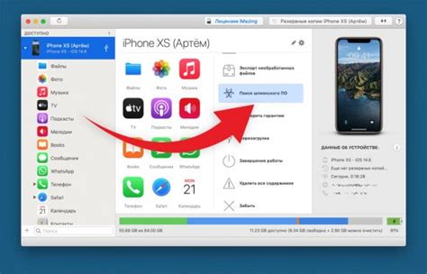 Как удалить шпионское ПО с iOS-телефона