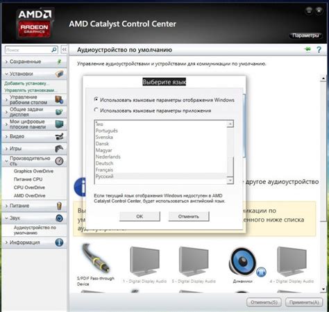 Как удалить AMD полностью