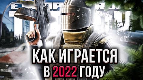 Как удалить Escape from Tarkov в 2022 году