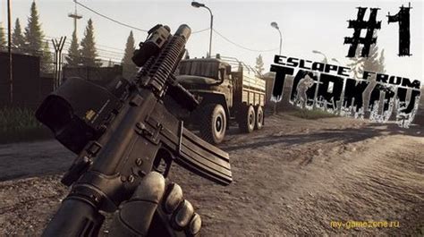 Как удалить Escape from Tarkov с помощью меню "Пуск" и "Параметры"
