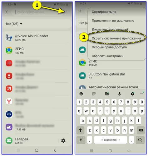Как удалить Outlook с телефона на Android