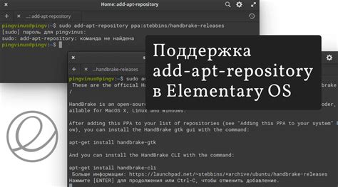Как удалить PPA репозиторий в Ubuntu без проблем