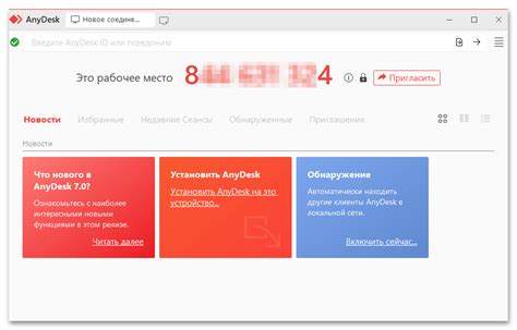 Как удалить TeamViewer удаленно
