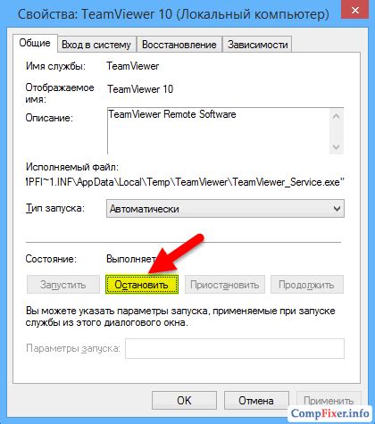 Как удалить TeamViewer удаленно в несколько простых шагов