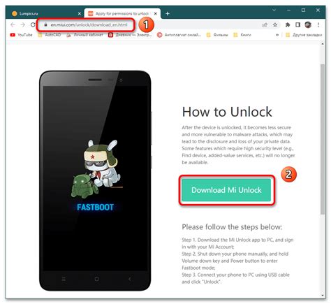 Как удалить switch access на Xiaomi с рут-доступом