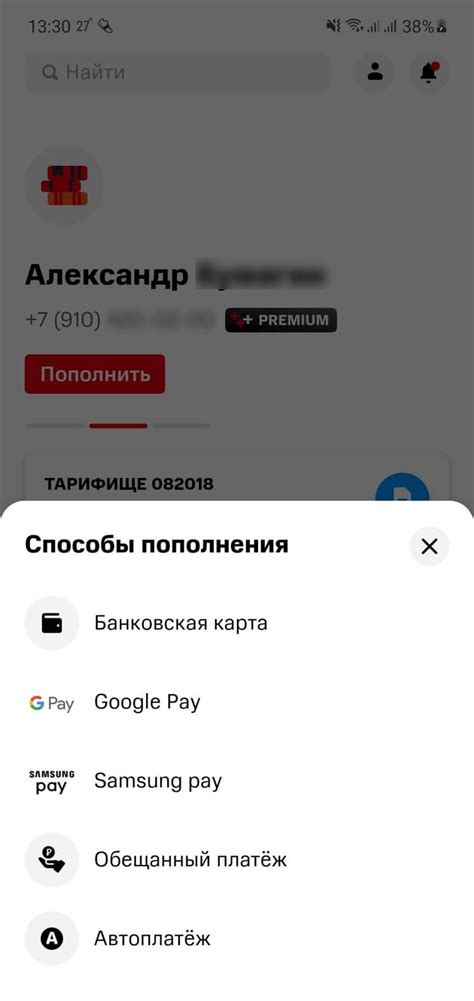 Как узнать, выполнен ли обещанный платеж