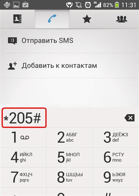 Как узнать, есть ли Мегафон на телефоне