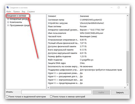 Как узнать, есть ли UEFI на компьютере: подробная инструкция