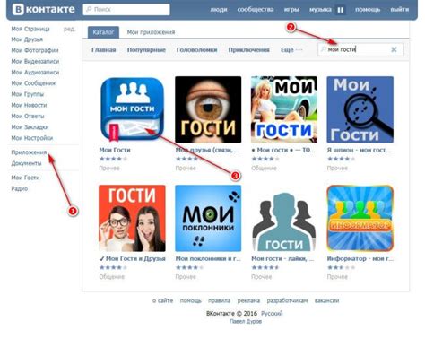 Как узнать, кого посещает человек в ВКонтакте
