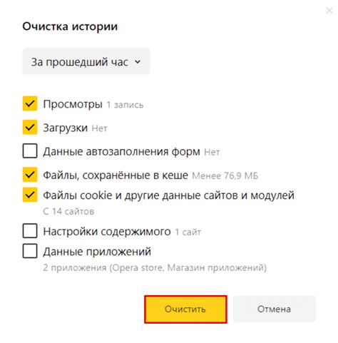 Как узнать, что куки нужно очистить