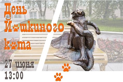 Как узнать, что нашли йошкиного кота
