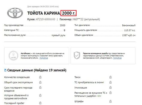 Как узнать ВИН автомобиля по номеру кузова в 2021 году