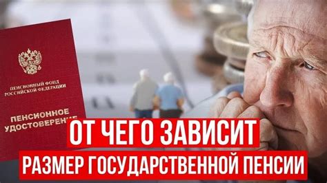 Как узнать СПК для пенсии онлайн