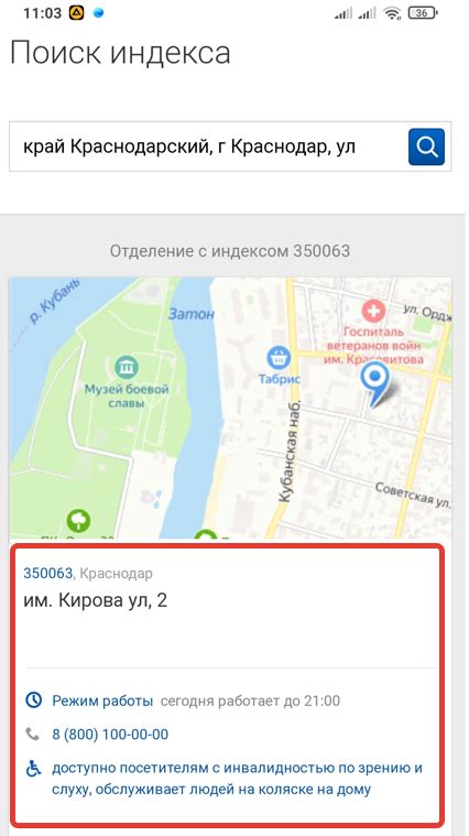 Как узнать адрес почтового отделения в вашем городе