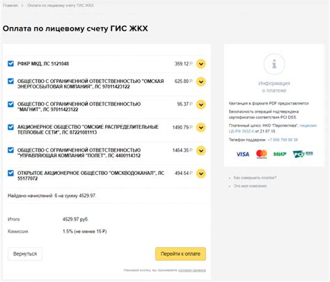 Как узнать адрес по лицевому счету в организации "X"