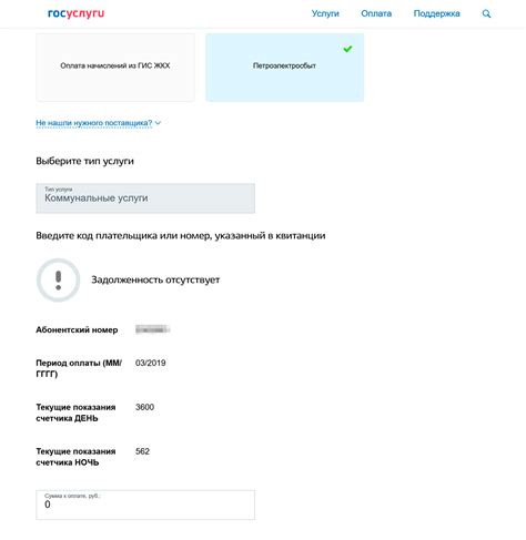 Как узнать адрес по лицевому счету в организации "Z"