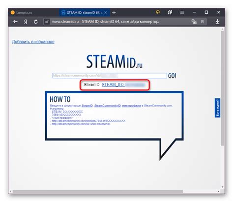 Как узнать айди профиля Steam через SteamID.io