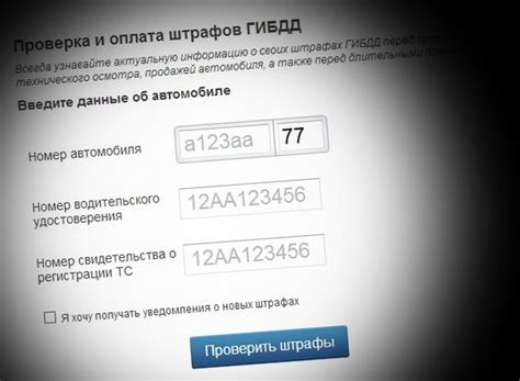 Как узнать амнистию по штрафам