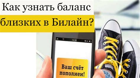 Как узнать баланс Билайн Казахстан на телефоне