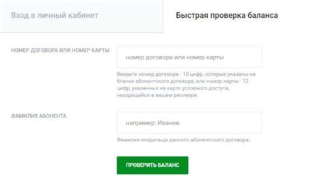 Как узнать баланс НТВ+ онлайн без посещения офиса