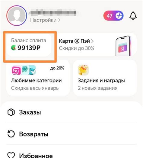 Как узнать баланс сплит на Яндекс Маркет