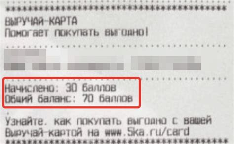 Как узнать бонусы на карте Пятерочка Выручайка по номеру карты