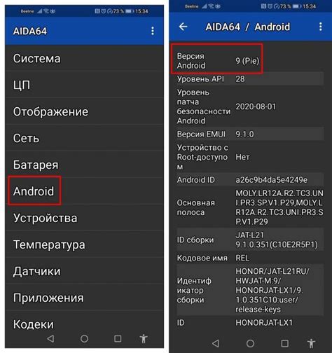 Как узнать версию Android при помощи системной информации