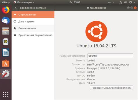 Как узнать версию Ubuntu