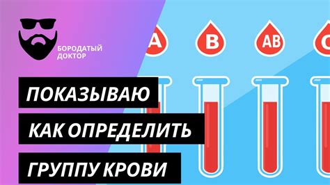 Как узнать группу крови без анализа: проверенные народные методы