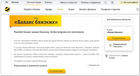 Как узнать данные о номере Билайн
