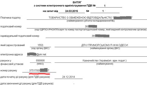 Как узнать дату уплаты НДС