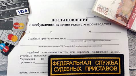 Как узнать долги по номеру исполнительного производства