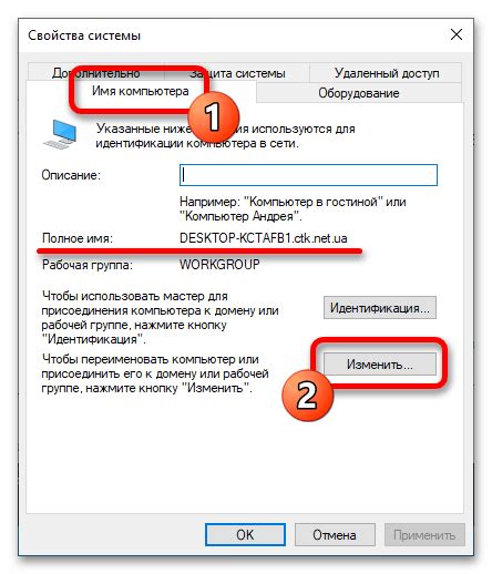 Как узнать домен компьютера на Windows