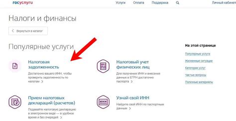 Как узнать задолженность по налогам онлайн