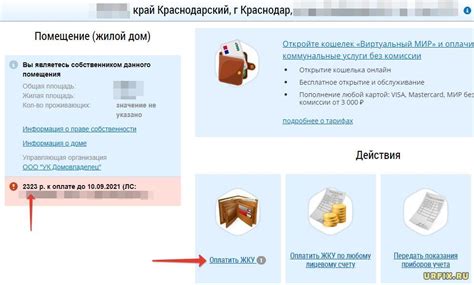 Как узнать задолженность с помощью онлайн-сервисов