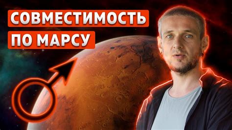 Как узнать знак по Марсу: полное руководство с инструкциями